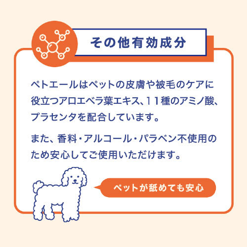 ペトエール