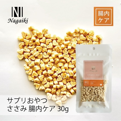 ネット販売禁止商品　Ｎａｇａｉｋｉ　サプリおやつ　ささみ　　腸内ケア　３０ｇ