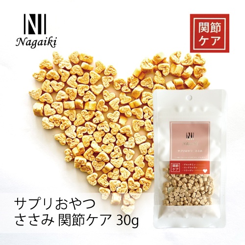 ネット販売禁止商品　Ｎａｇａｉｋｉ　サプリおやつ　ささみ　　関節ケア　３０ｇ