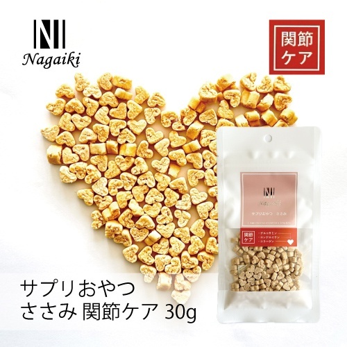 ネット販売禁止商品　Ｎａｇａｉｋｉ　サプリおやつ　ささみ　　関節ケア　３０ｇ