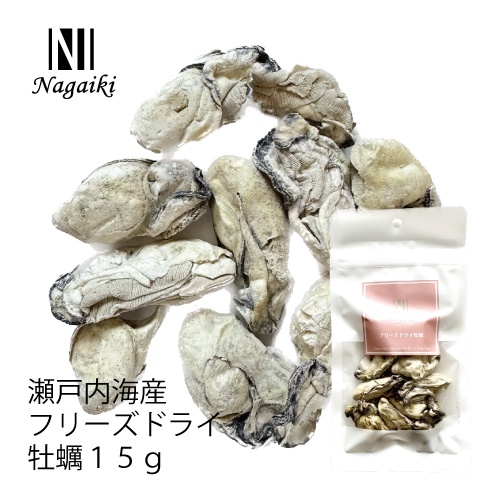 ネット販売禁止商品　Ｎａｇａｉｋｉ　フリーズドライ牡蠣　１５ｇ