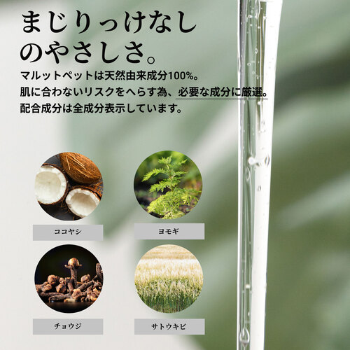 【アマゾン掲載不可商品】マルットペットシャンプー　４００ｍＬ