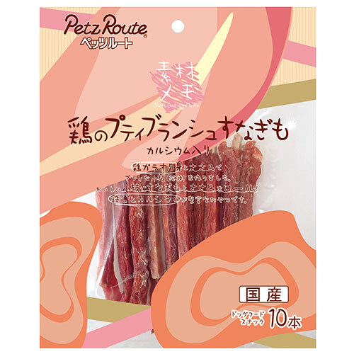 鶏のプティブランシュ　すなぎもお徳用　１０本入