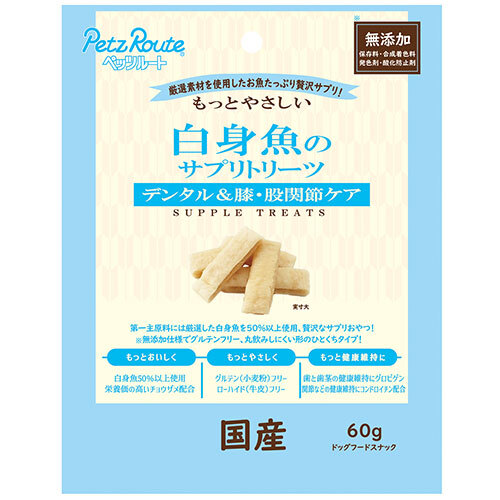 もっとやさしい　白身魚のサプリトリーツ　６０ｇ
