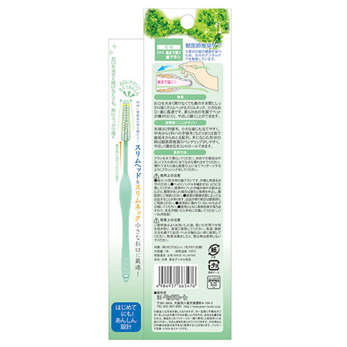 奥まで届く歯ブラシ