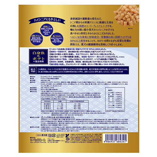 もっとやさしいフード　白身魚＆ポテト 400g