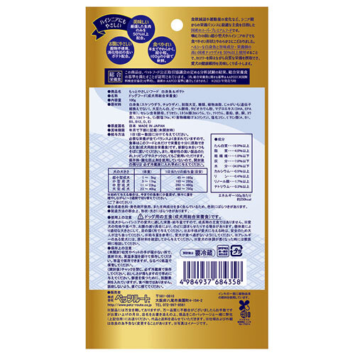 もっとやさしいフード　白身魚＆ポテト 100g
