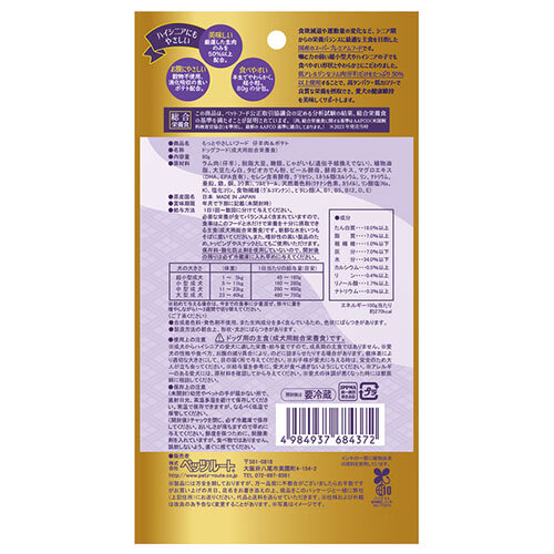 もっとやさしいフード　仔羊肉＆ポテト 80g