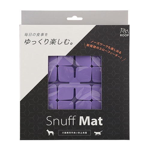 ループ　スナフマット　リーフ　ライラック