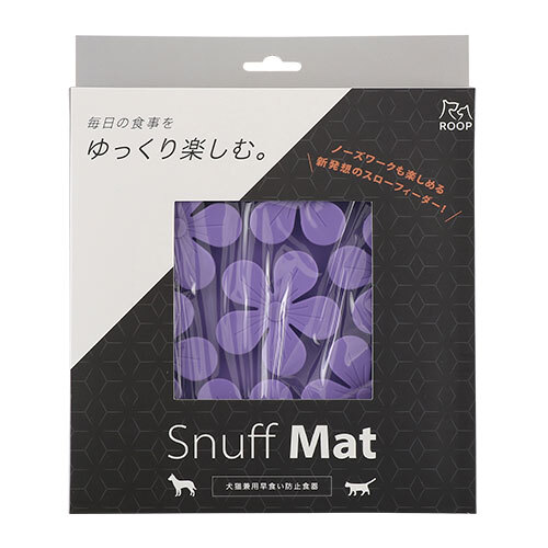 ループ　スナフマット　コローラ　ライラック