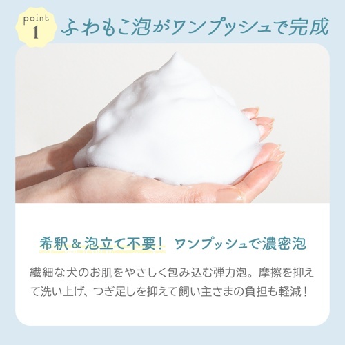 ココモフ　スパークリングシャンプー　フォードッグ