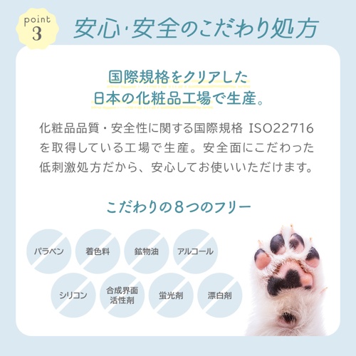 ココモフ　スパークリングシャンプー　フォードッグ