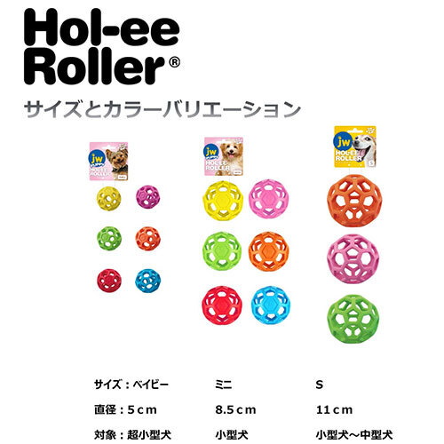 ホーリーローラーボールＳピンク