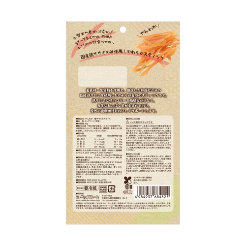 PETZ やんわか 鶏ｻｻﾐのｽﾗｲｽ 55g