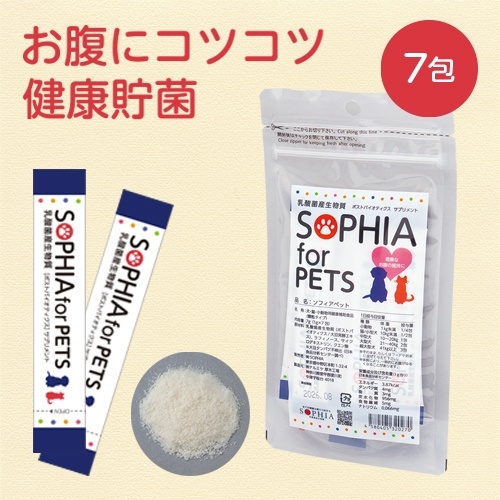 ソフィアペット　７包入