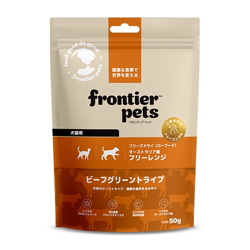 web販売禁止商品　フロンティアペッツ　犬猫用ビーフグリーントライプ　50ｇ