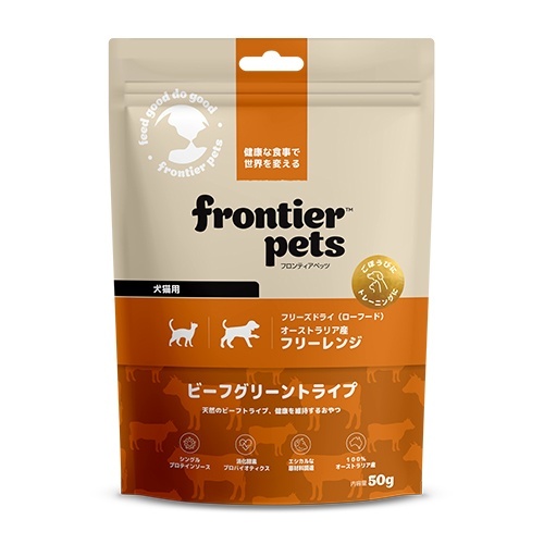 web販売禁止商品　フロンティアペッツ　犬猫用ビーフグリーントライプ　50ｇ