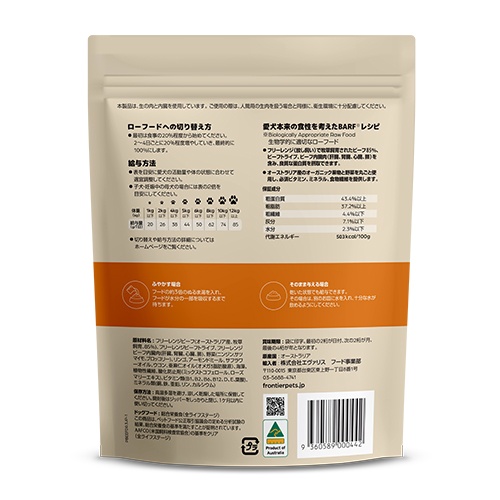 web販売禁止商品　フロンティアペッツ　犬用フリーレンジビーフ 300g