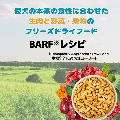 web販売禁止商品　フロンティアペッツ　犬用フリーレンジビーフ 300g