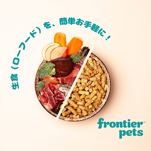 web販売禁止商品　フロンティアペッツ　犬用フリーレンジビーフ 300g