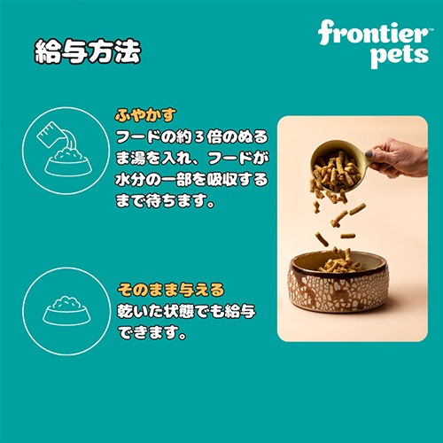 web販売禁止商品　フロンティアペッツ　犬用ラム＆天然フィッシュ 300g