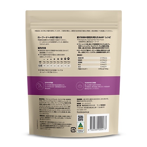 web販売禁止商品　フロンティアペッツ　犬用ラム＆天然フィッシュ 300g