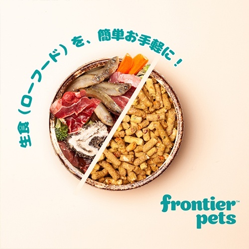 web販売禁止商品　フロンティアペッツ　犬用ラム＆天然フィッシュ 300g