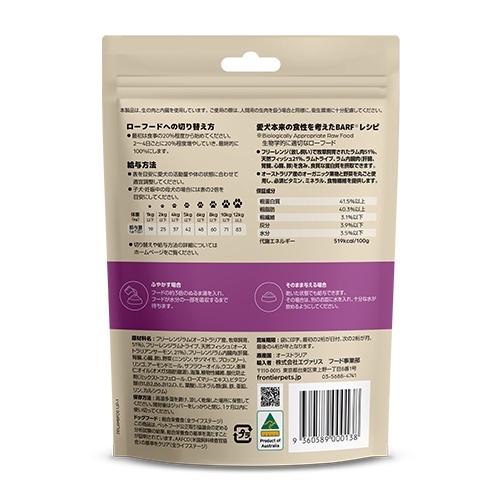 web販売禁止商品　フロンティアペッツ　犬用ラム＆天然フィッシュ 100g