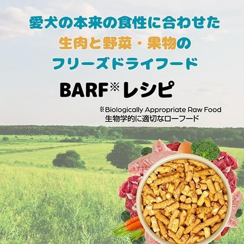 web販売禁止商品　フロンティアペッツ　犬用フリーレンジビーフ 100g