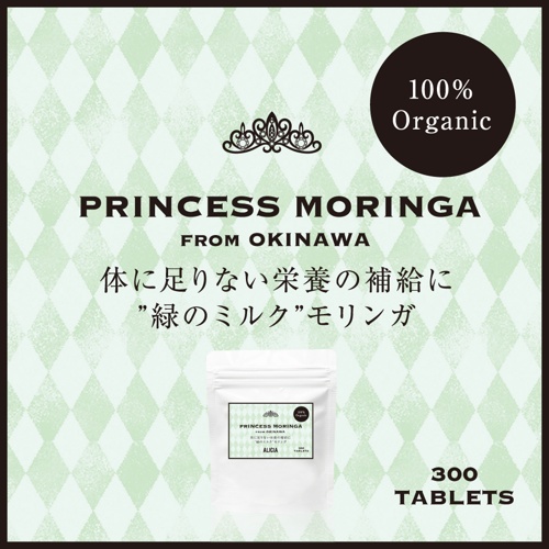 PRINCESS MORINGA 300粒