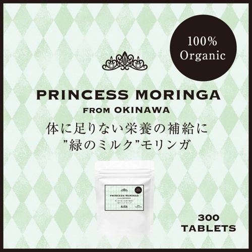 PRINCESS MORINGA 300粒