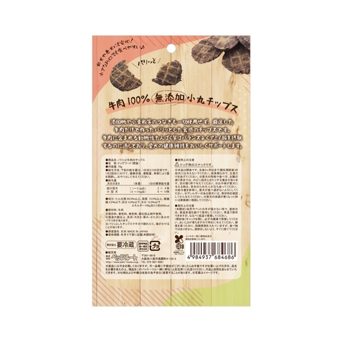 パリッと牛肉のチップス　70ｇ
