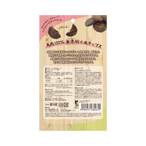 パリッと馬肉のチップス　70ｇ　　　　