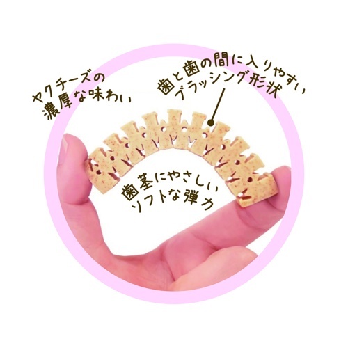 ヤクチーズのソフトデンタルガムＳＳ　子犬用　7本
