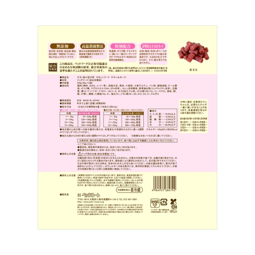子犬・超小型犬用やさしいフード　チキン＆ホース 540g