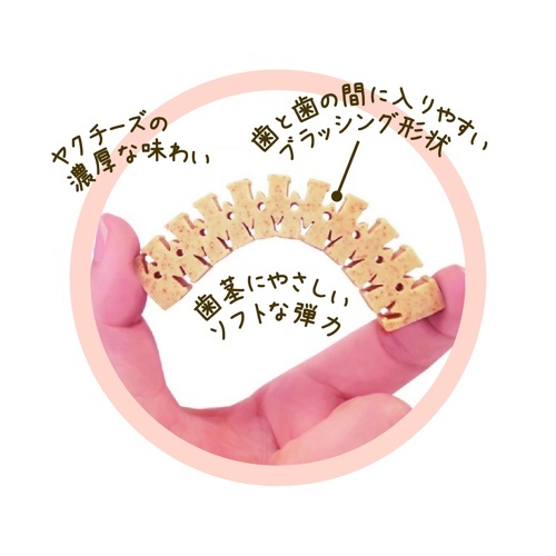 ヤクチーズのソフトデンタルガムＳＳ　シニア犬用　7本