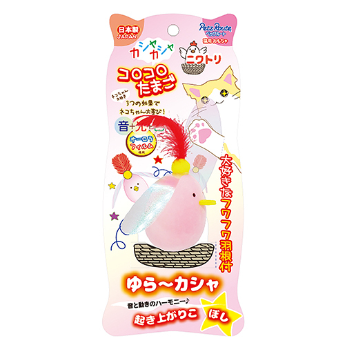 カシャカシャコロコロたまご　　ニワトリ