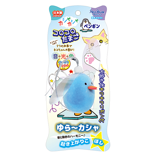 カシャカシャコロコロたまご　　ペンギン