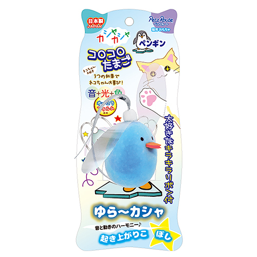 カシャカシャコロコロたまご　　ペンギン