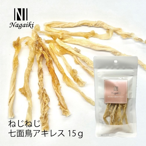 WEB販売禁止商品　Ｎａｇａｉｋｉねじねじ七面鳥アキレス１５ｇ