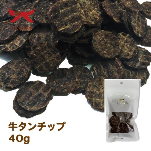 牛タンチップ４０ｇ