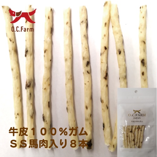 牛皮１００％ガムＳＳ馬肉入り８本