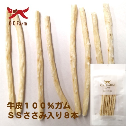 牛皮１００％ガムＳＳささみ入り８本