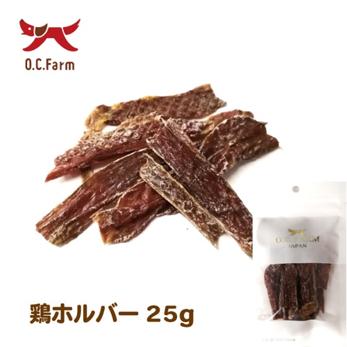 鶏ホルバー２５ｇ