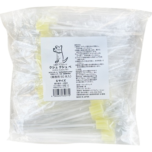 小売り不可商品　クシュクシュペ　Ｓサイズ　５０本入