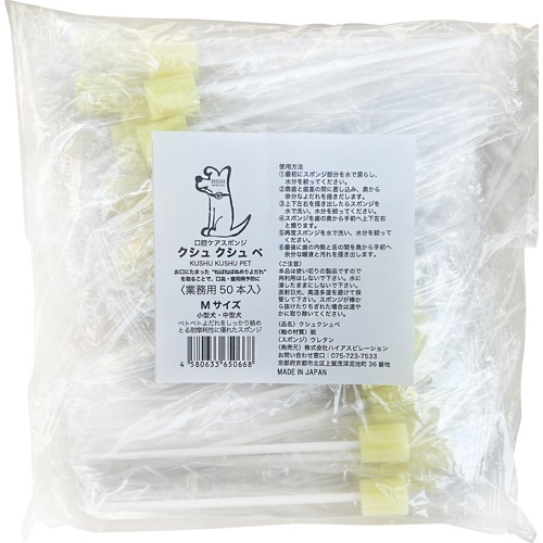小売り不可商品　クシュクシュペ　Ｍサイズ　５０本入