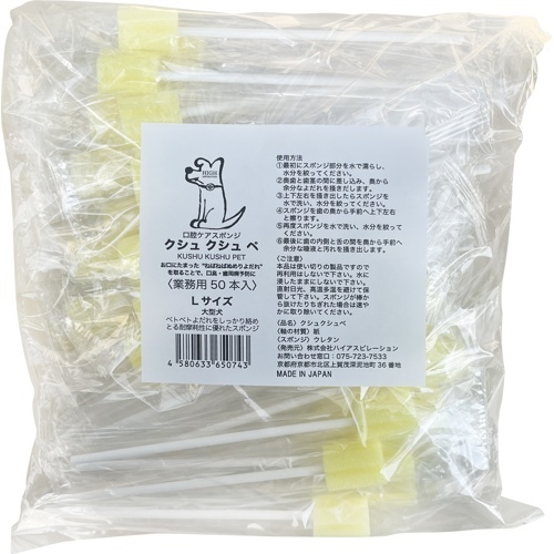 小売り不可商品　クシュクシュペ　Ｌサイズ　５０本入