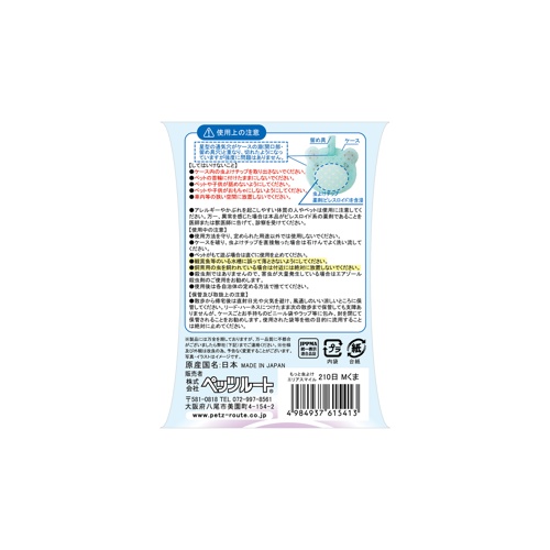 もっと虫よけエリアスマイル　２１０日　Mくま