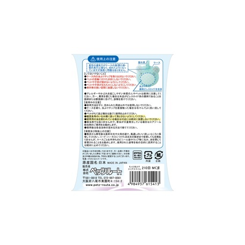 もっと虫よけエリアスマイル　２１０日　Mくま