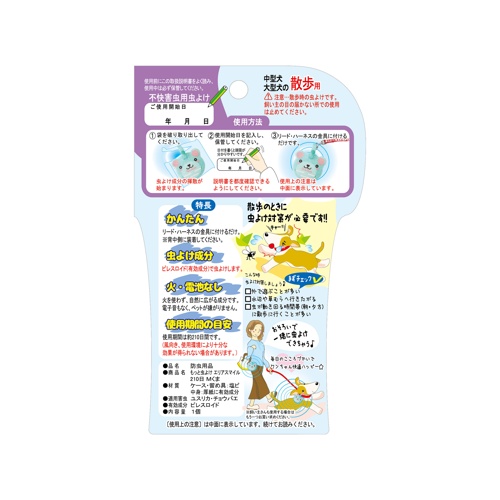 もっと虫よけエリアスマイル　２１０日　Mくま